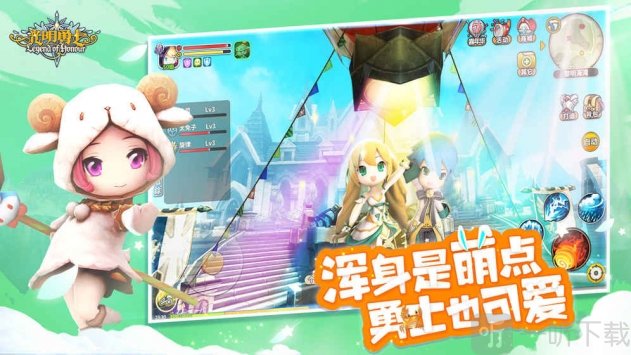 光明勇士