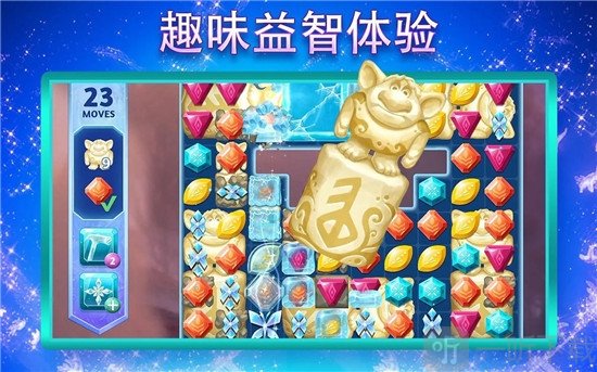 冰雪奇缘大冒险