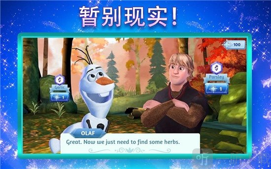 冰雪奇缘大冒险