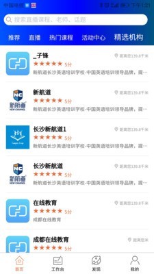 共睹教务