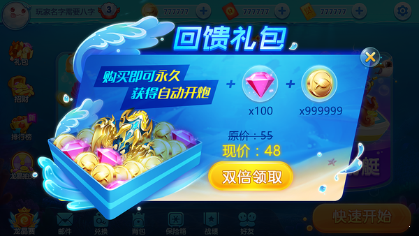 66电玩城金蟾捕鱼