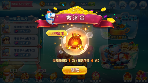 66电玩城金蟾捕鱼