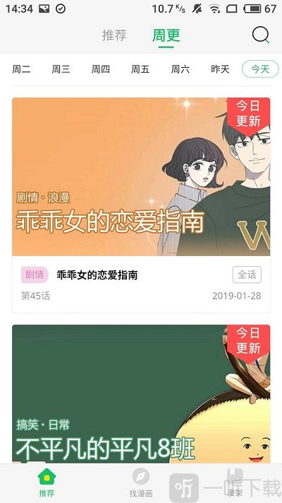 玩漫