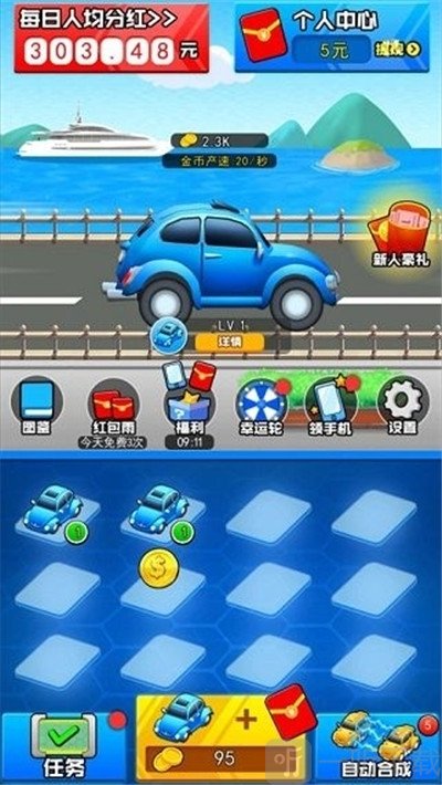 我要开豪车