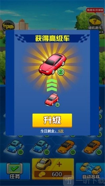 我要开豪车