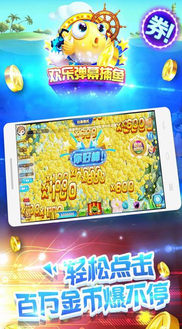 钻石电玩城注册送38