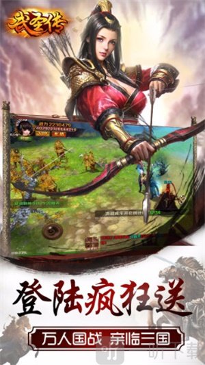 武圣传