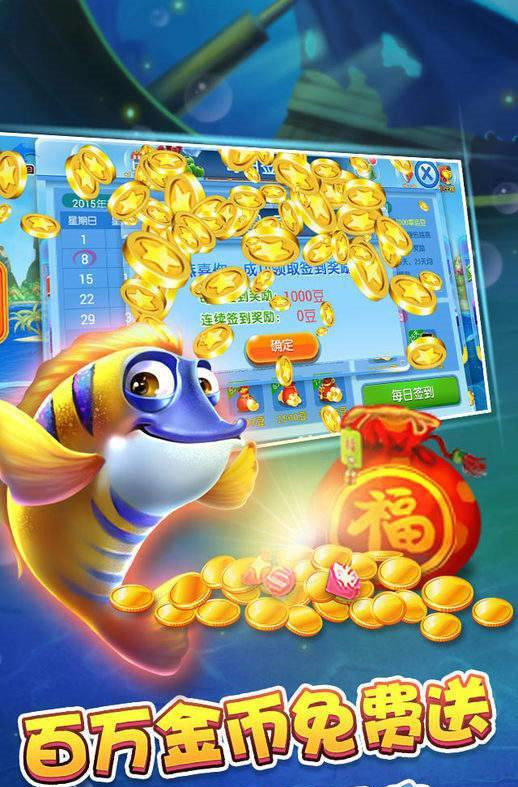 捕鱼24小时上下分