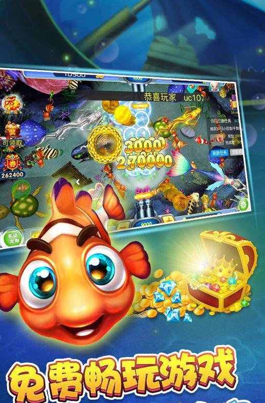 捕鱼24小时上下分