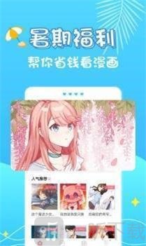 三人漫画