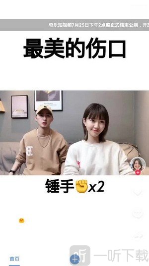 奇乐短视频