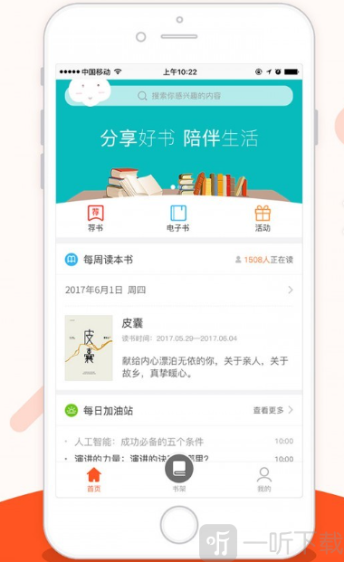 仁仁阅