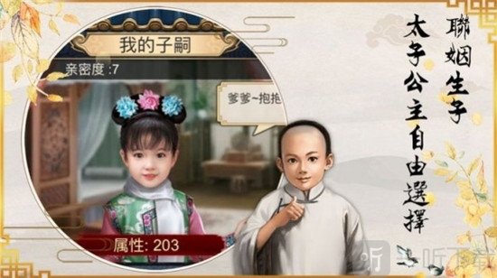 赚钱当皇帝