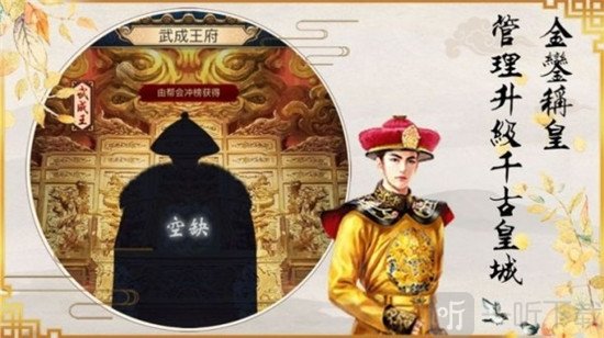 赚钱当皇帝