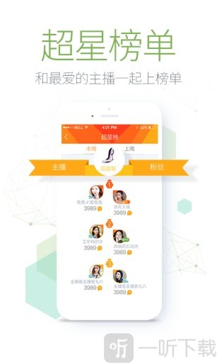 微播美女直播