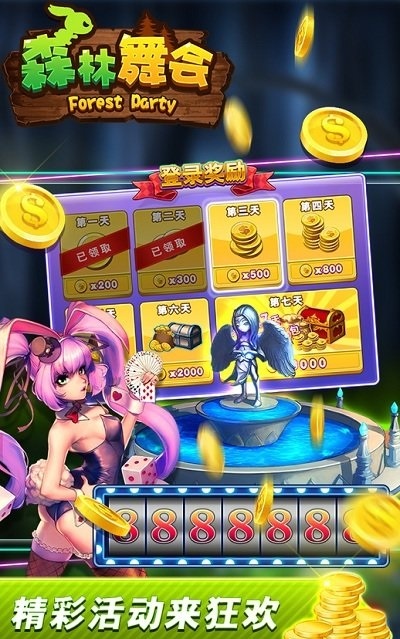 92y森林舞会游戏中心