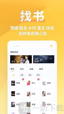 点阅小说大全