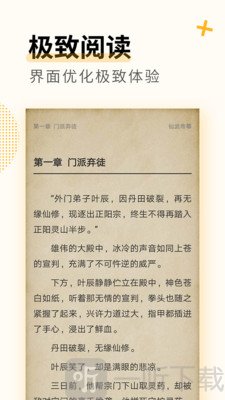 免费阅读小说大全