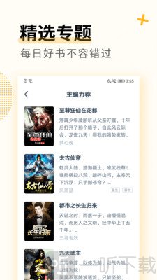 免费阅读小说大全