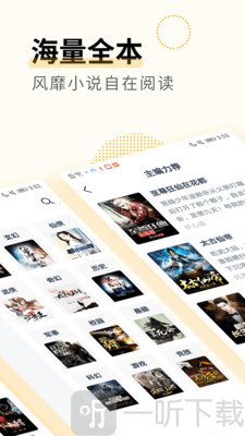 免费阅读小说大全