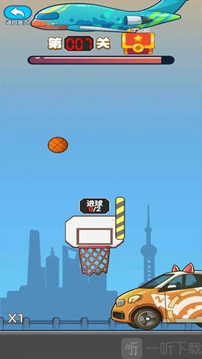 极限篮球