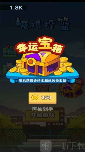 极限投篮