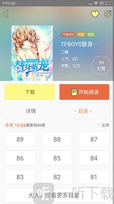 tfboys小说