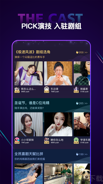 你有戏