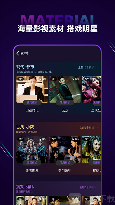 你有戏
