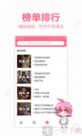 轻萌小说