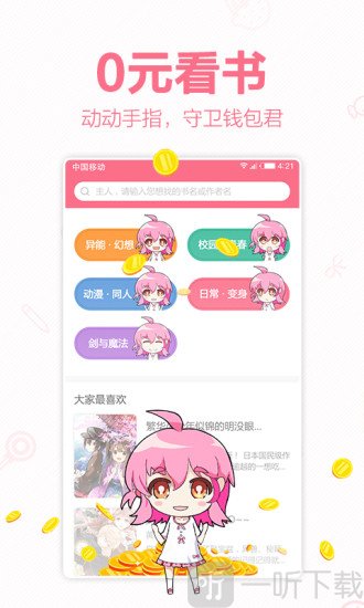 轻萌小说