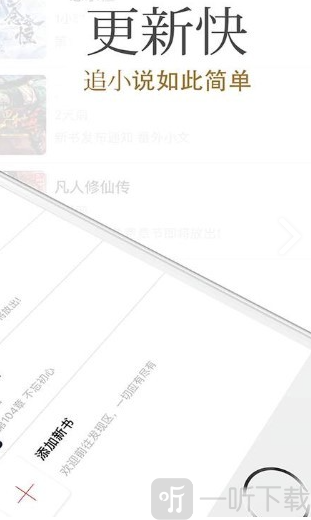 口袋追书app
