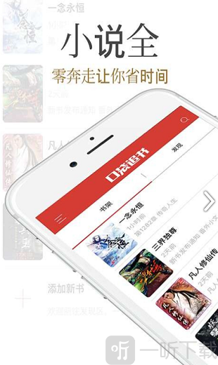 口袋追书app