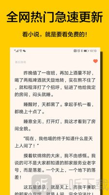 夜读免费小说