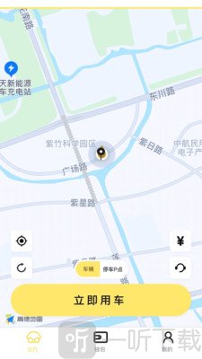 柠檬出行