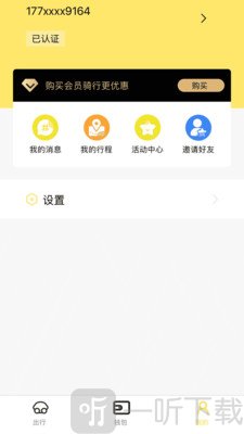 柠檬出行