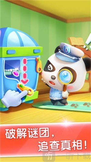 宝宝小警察