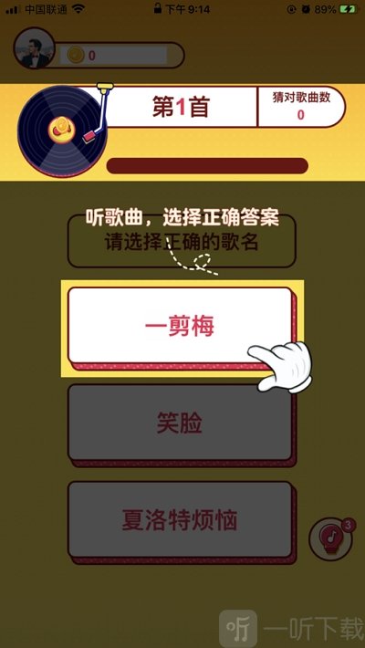 我爱猜歌
