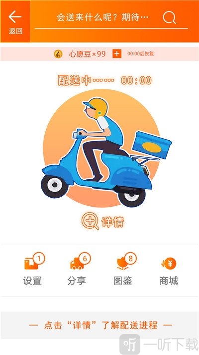 超急快递