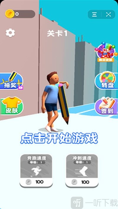 涂鸦运动会