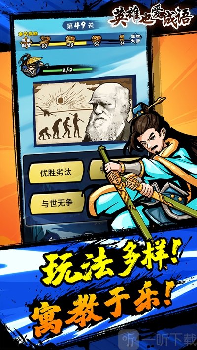 英雄也爱成语