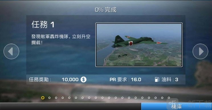 钢铁之翼