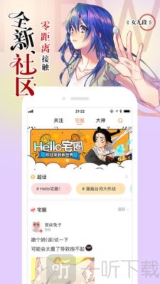 淘米韩漫