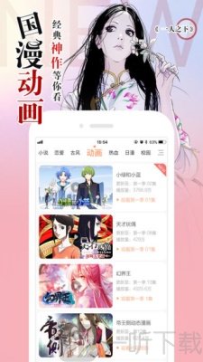淘米韩漫