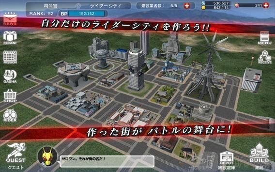 假面骑士格斗进化