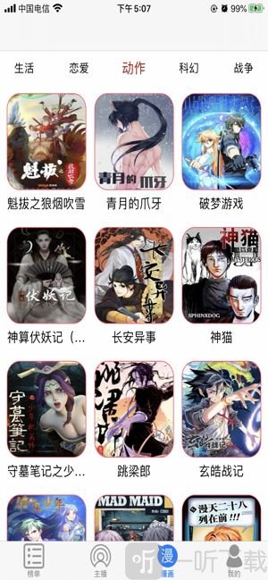漫画之都