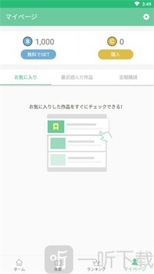 漫画Mee