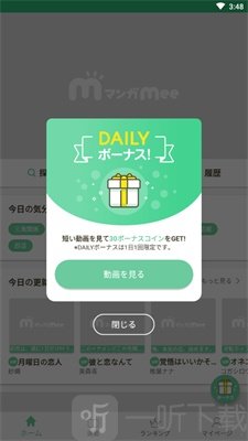 漫画Mee