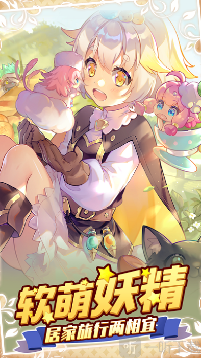 诺弗兰物语安卓版