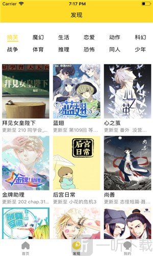 漫画果